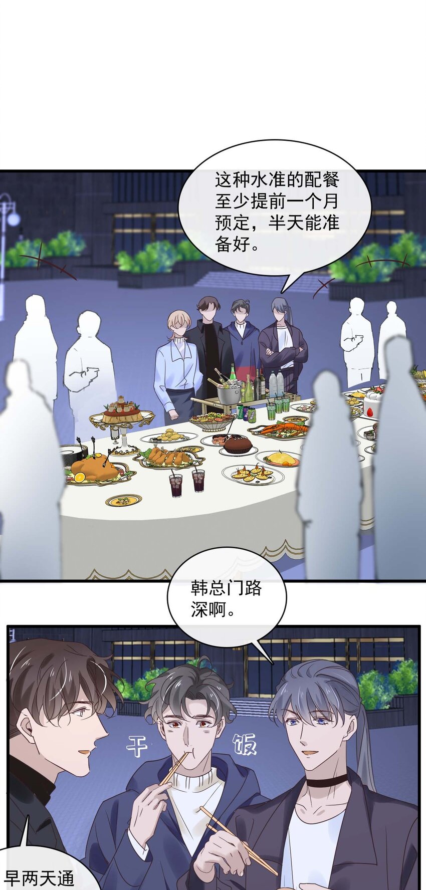 048 第四十八话  谨遵嘱咐25