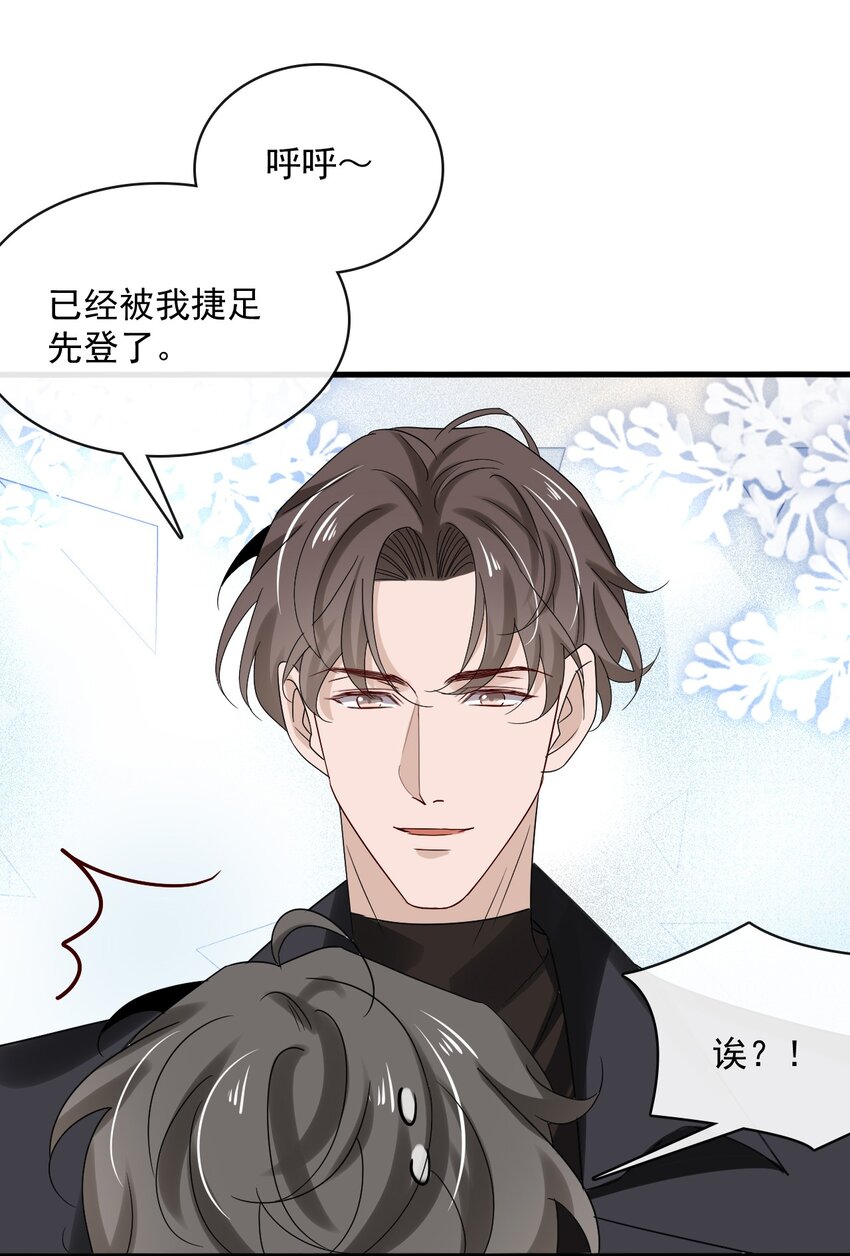 056 第五十六话  绝不会重蹈覆辙24