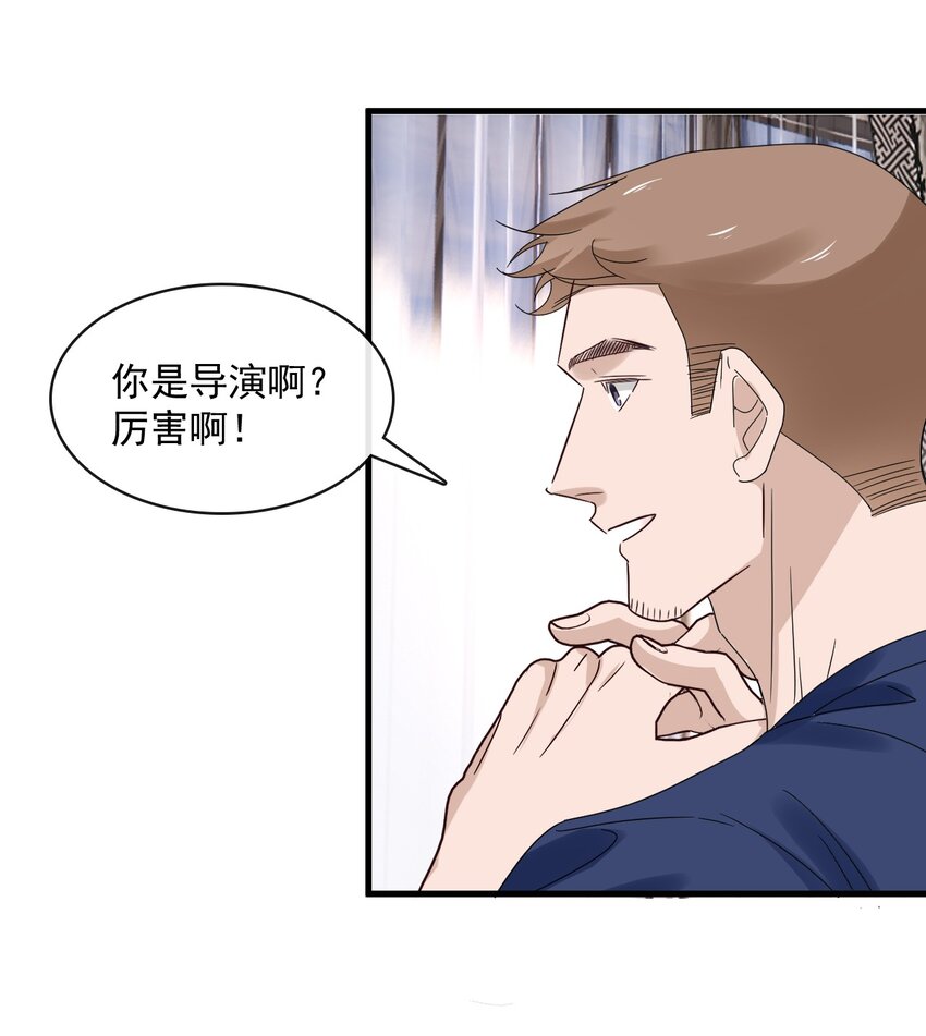 058 第五十八话  陪他一直走下去22
