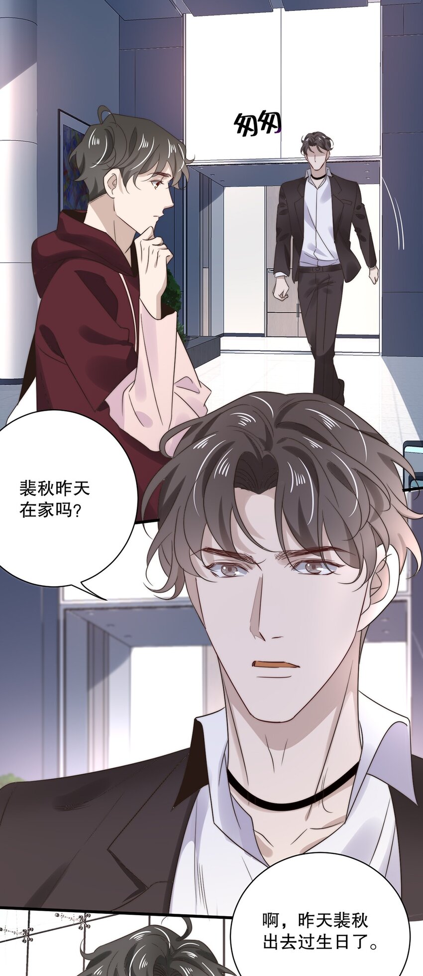 028 第二十八话  剧本泄露20