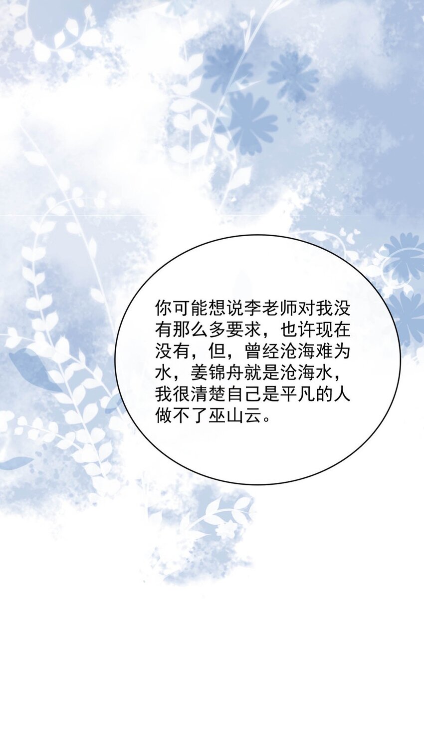 052 第五十二话  我还配被爱吗？12