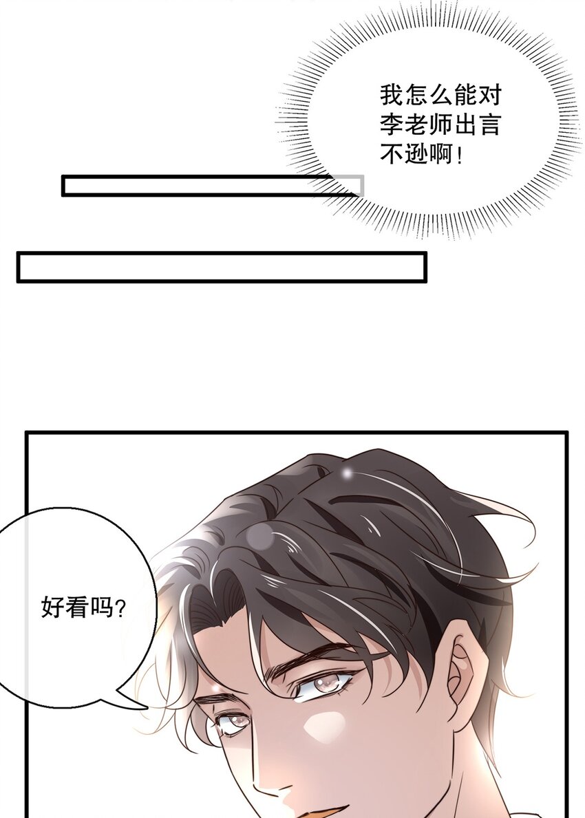 11 第十一话 嘉奖4