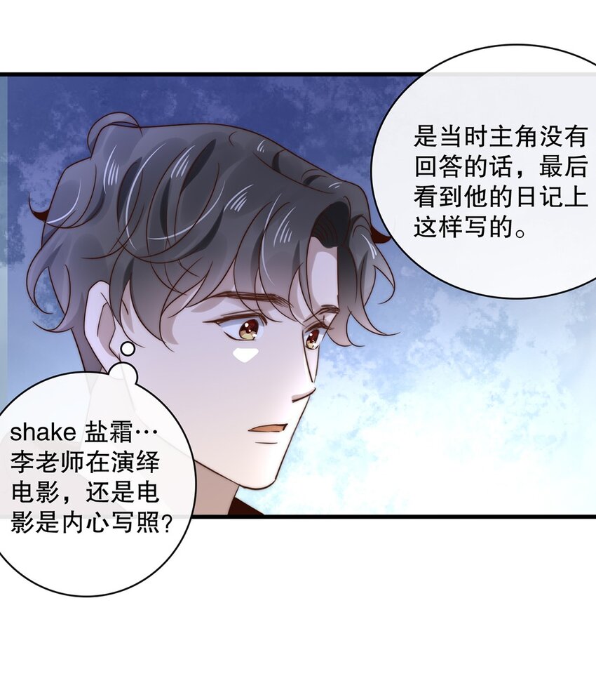 025 第二十五话  看清自己的心23