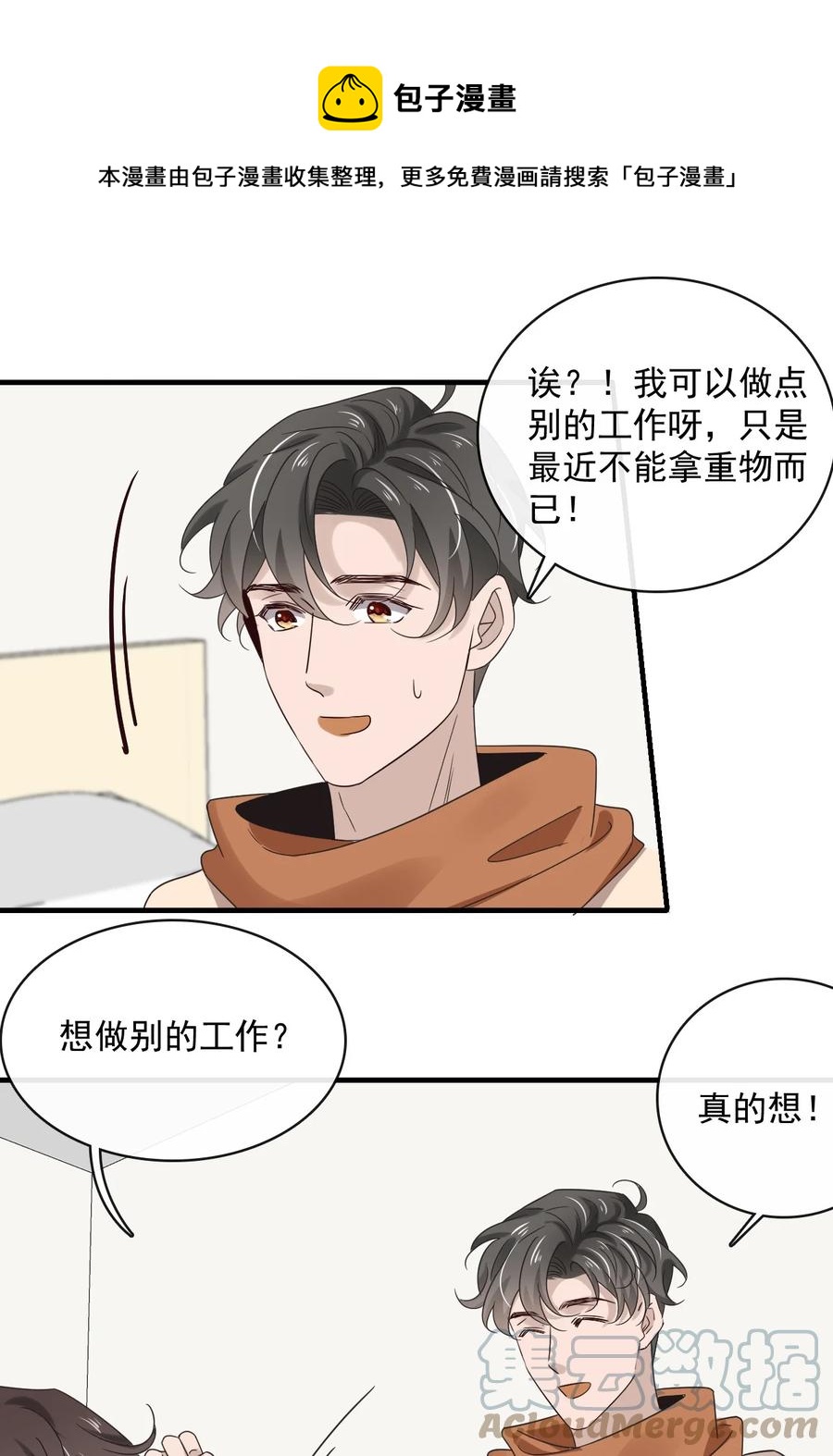 043 第四十三话  让我为你负责20