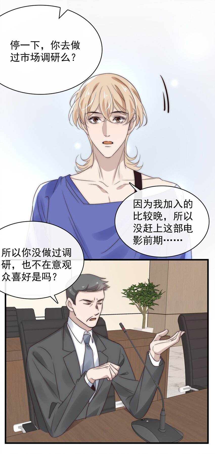 031 第三十一话  刻意刁难20