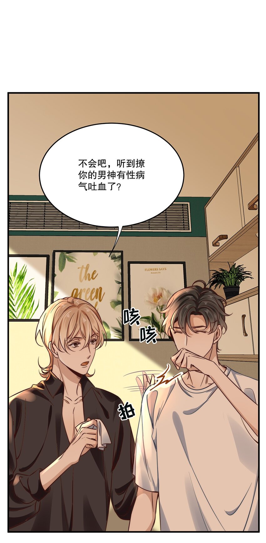 04 第四话  不记得我了吧1