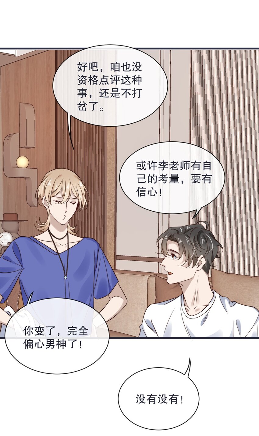 027 第二十七话  绑架裴秋？9