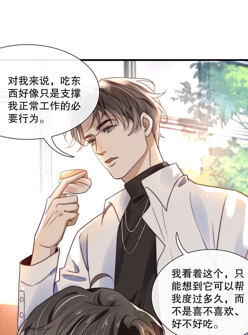 11 第十一话 嘉奖10