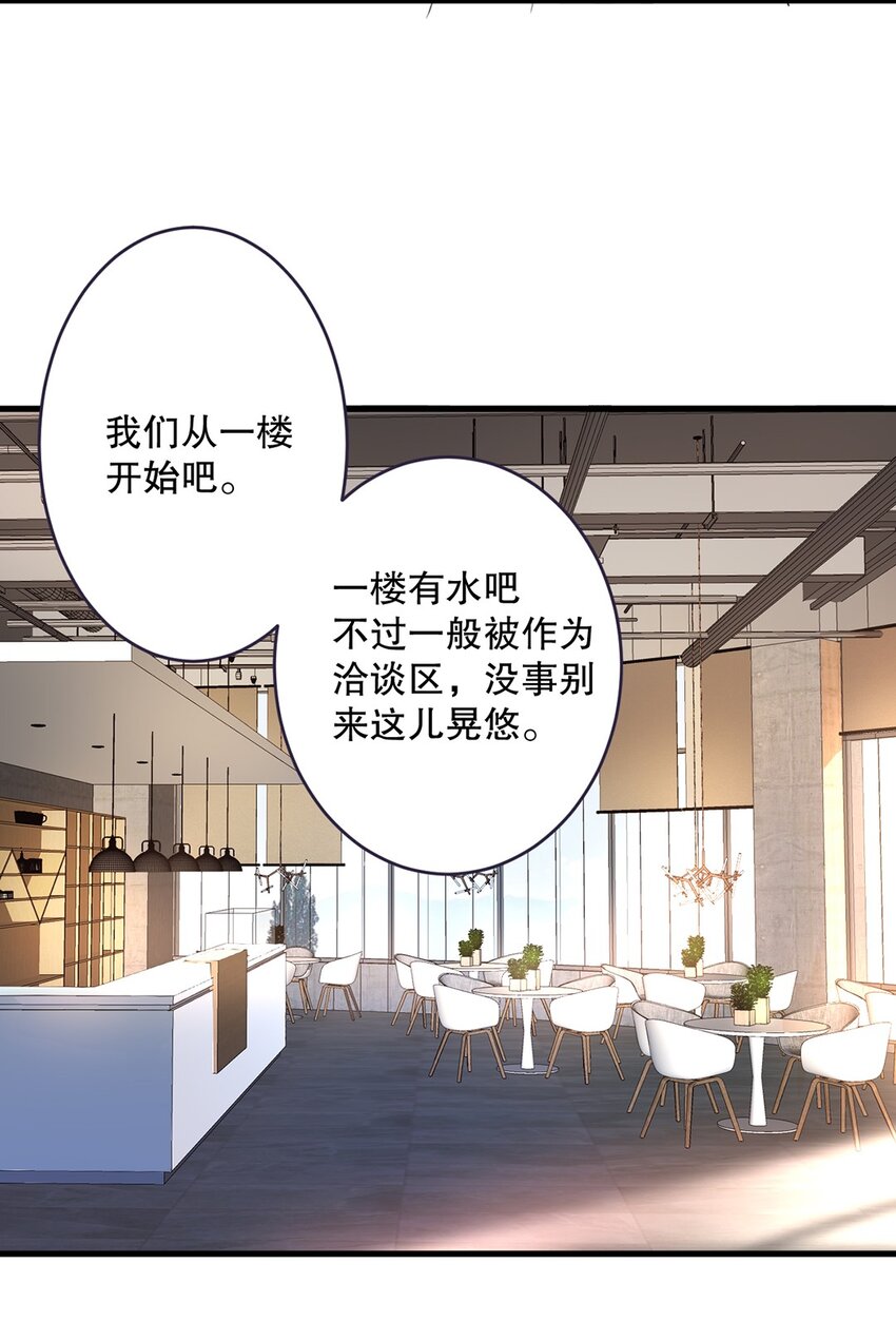 08 第八话  大神竟在我身边？！13