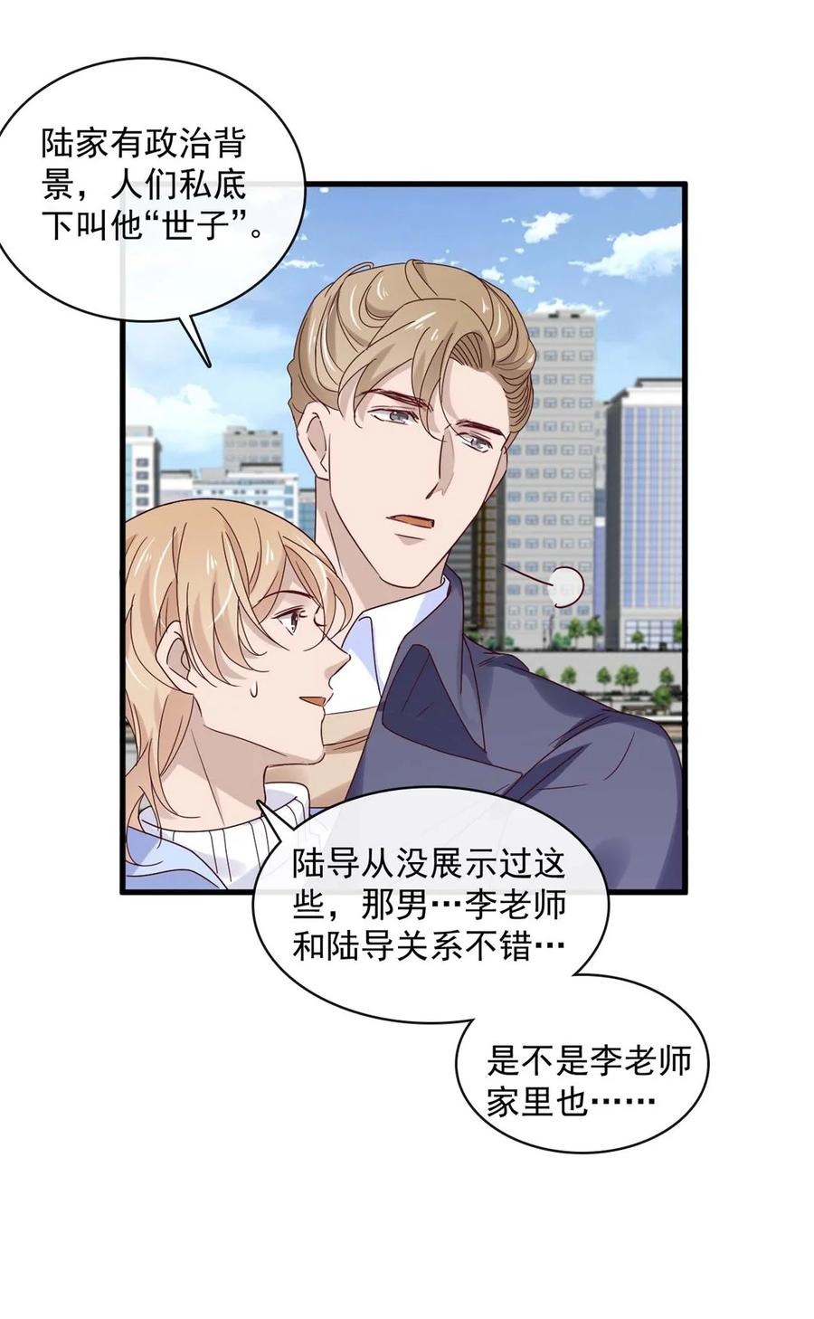 047 第四十七话  命案11