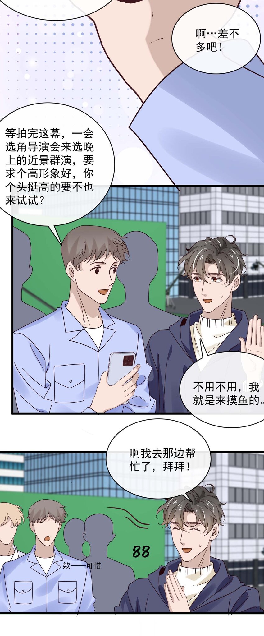 048 第四十八话  谨遵嘱咐9