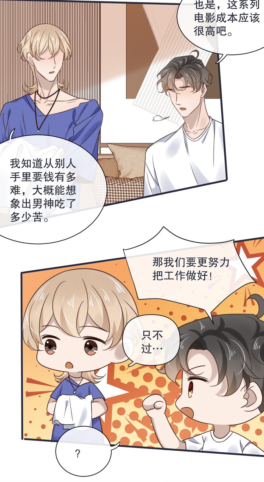 027 第二十七话  绑架裴秋？6