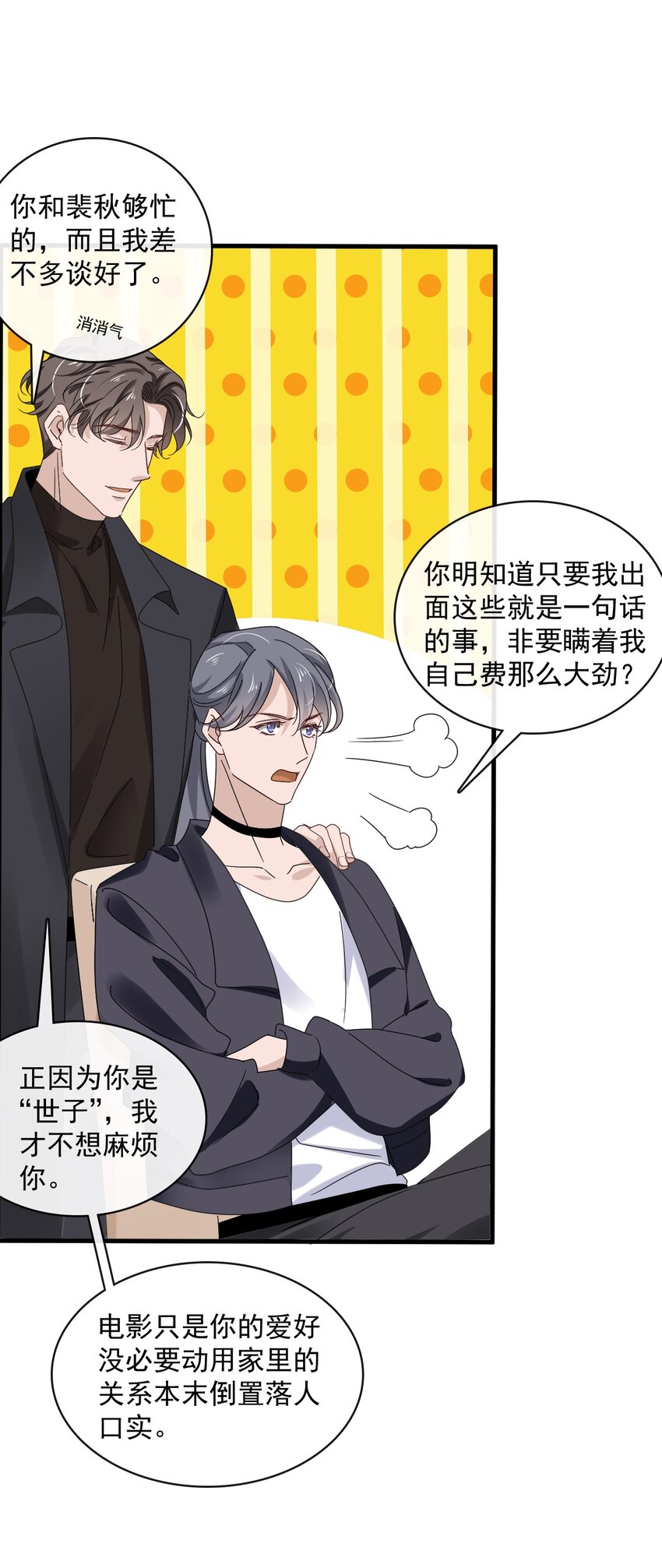 060 第六十话  我是他的现在和未来36