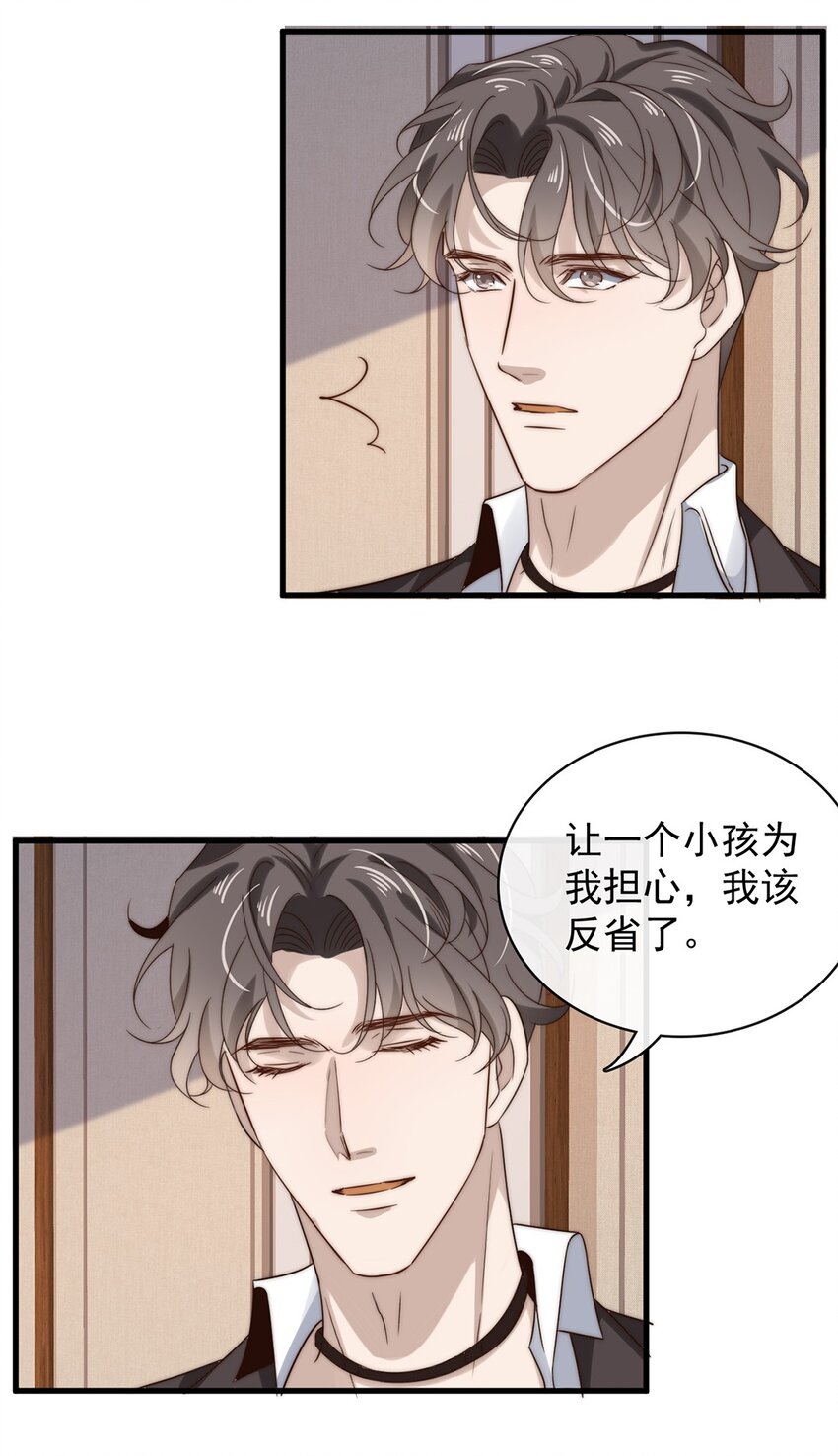 030 第三十话  工作才是动力32