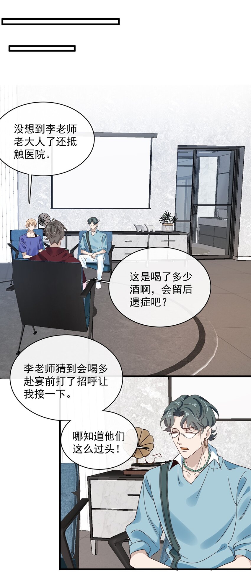 033 第三十三话  不去医院！22