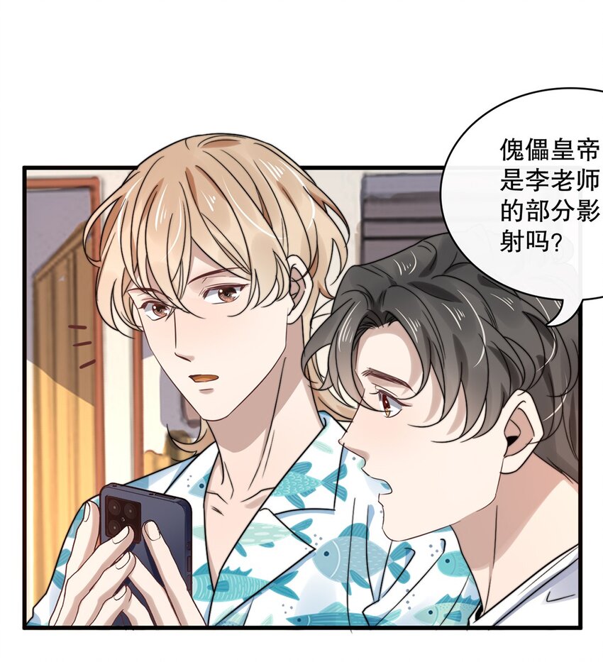 020 第二十话  想要了解他19
