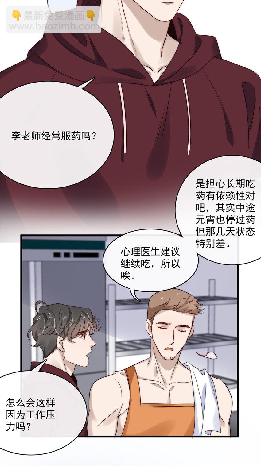 030 第三十话  工作才是动力6