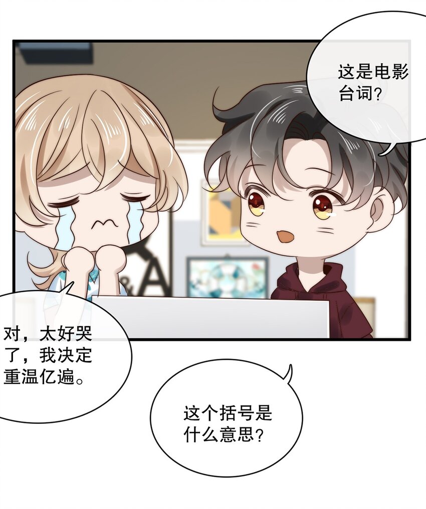 025 第二十五话  看清自己的心22