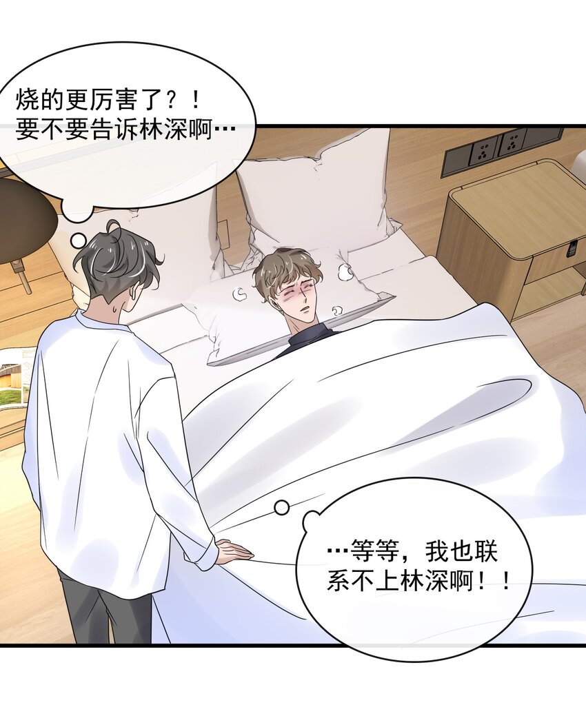 050 第五十话  告白趁当面31