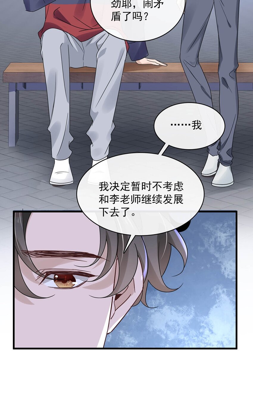 052 第五十二话  我还配被爱吗？6