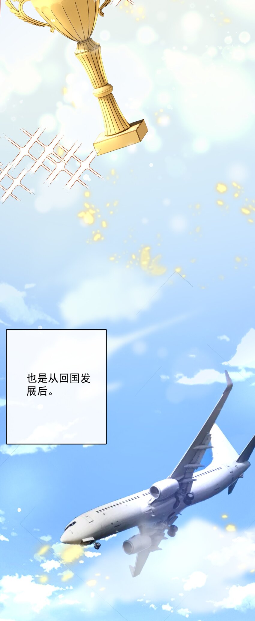 050 第五十话  告白趁当面14