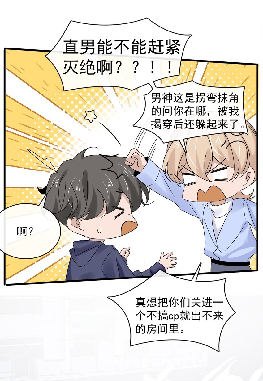 053 第五十三话 诚实面对自己24