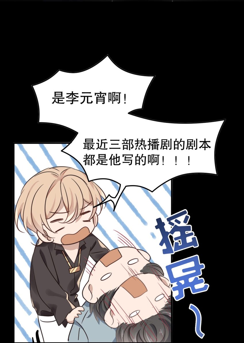 02 第二话  松柏木头17