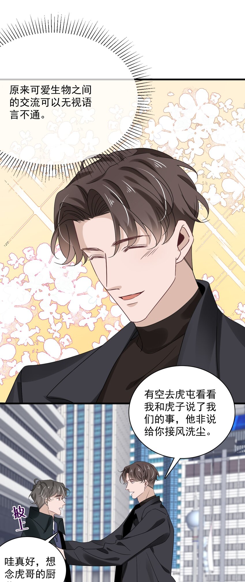 057 第五十七话  接风洗尘13