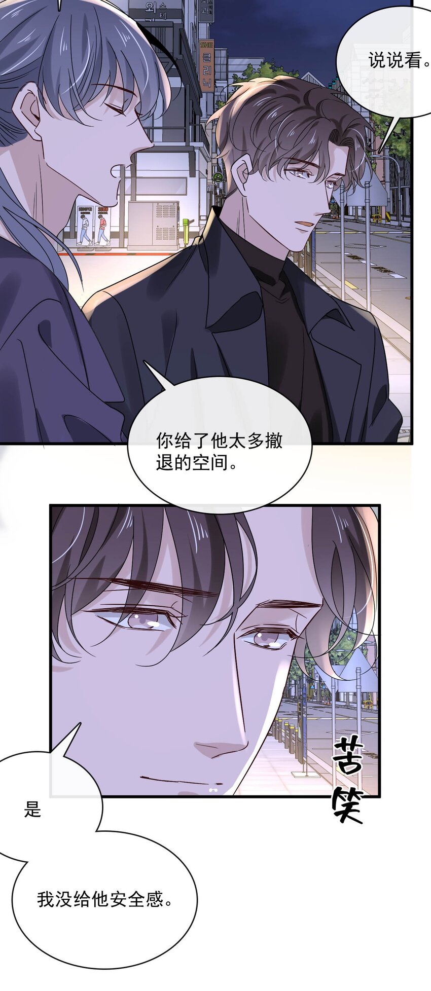 052 第五十二话  我还配被爱吗？28