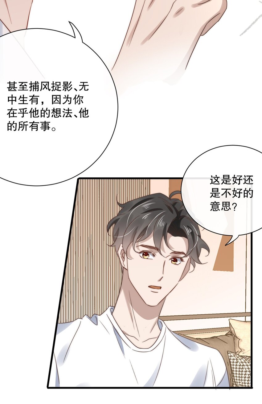 025 第二十五话  看清自己的心33