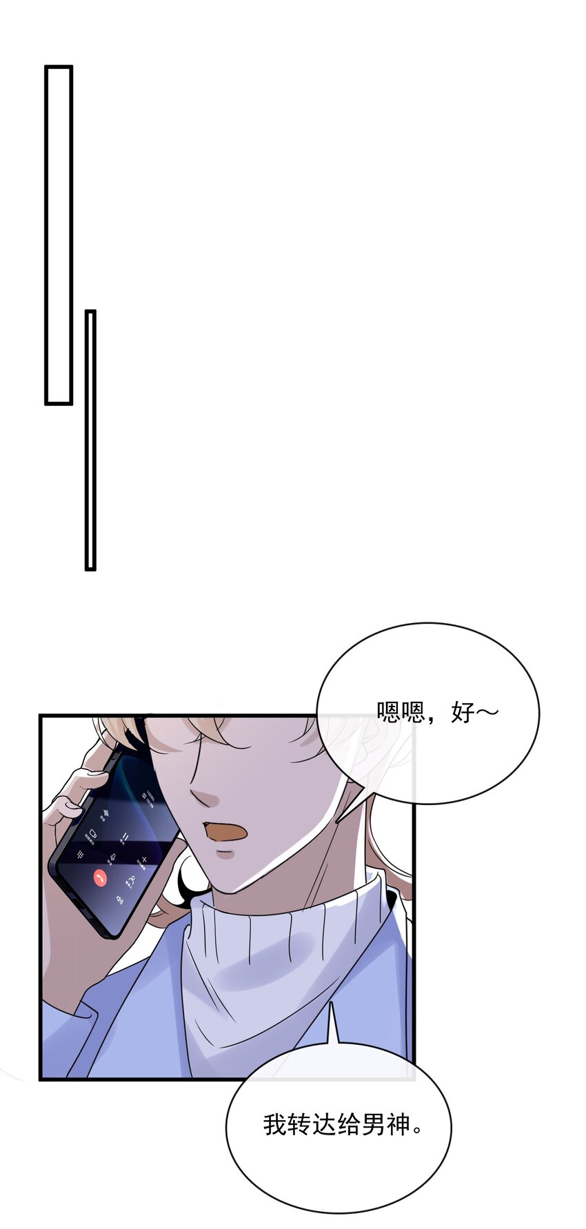 050 第五十话  告白趁当面32