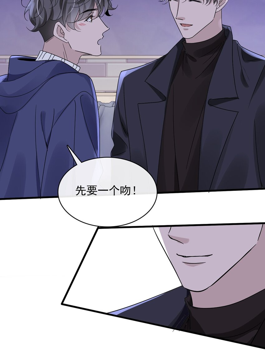055 第五十五话  先要一个吻25