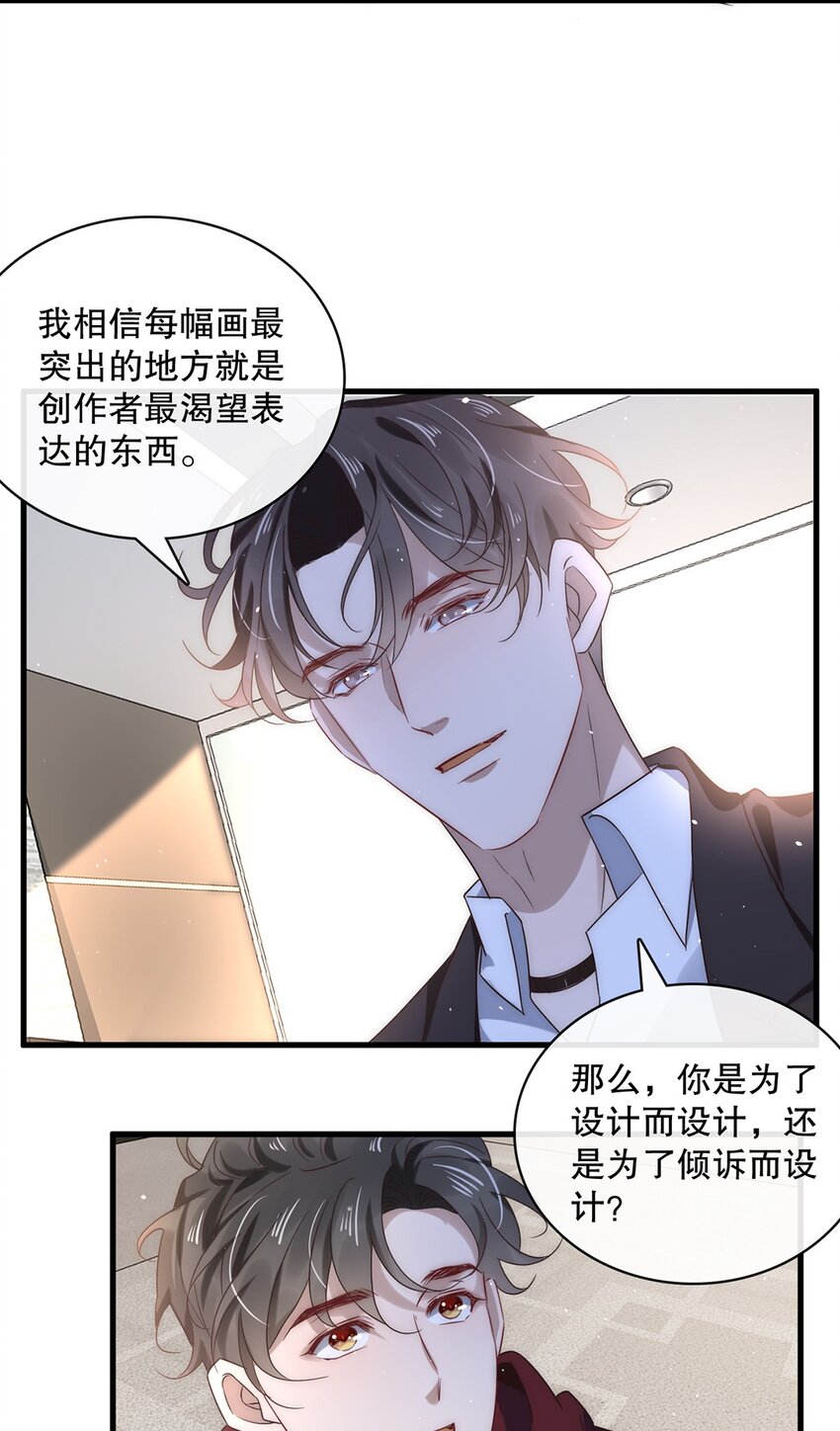 022 第二十二话  我想往前走16