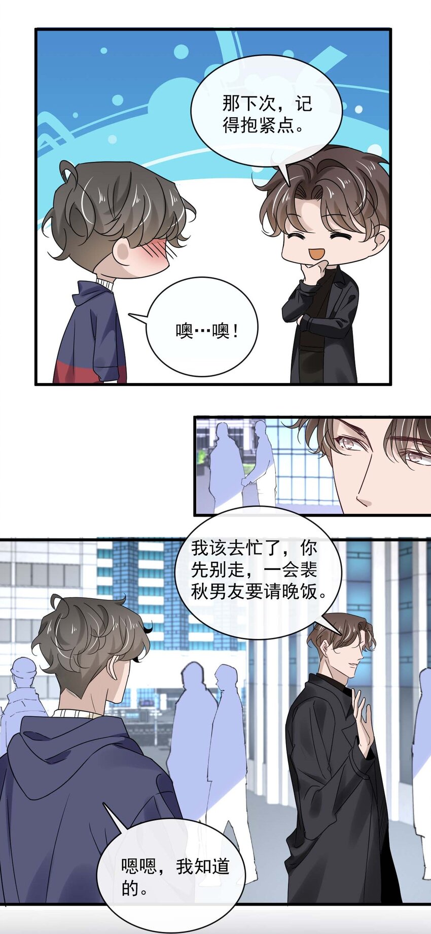 048 第四十八话  谨遵嘱咐17