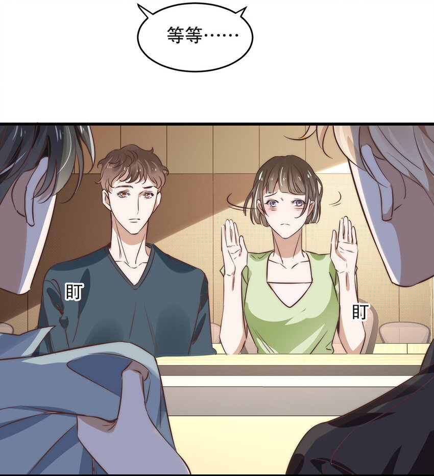 06 第六话  到底是谁的男神啊19