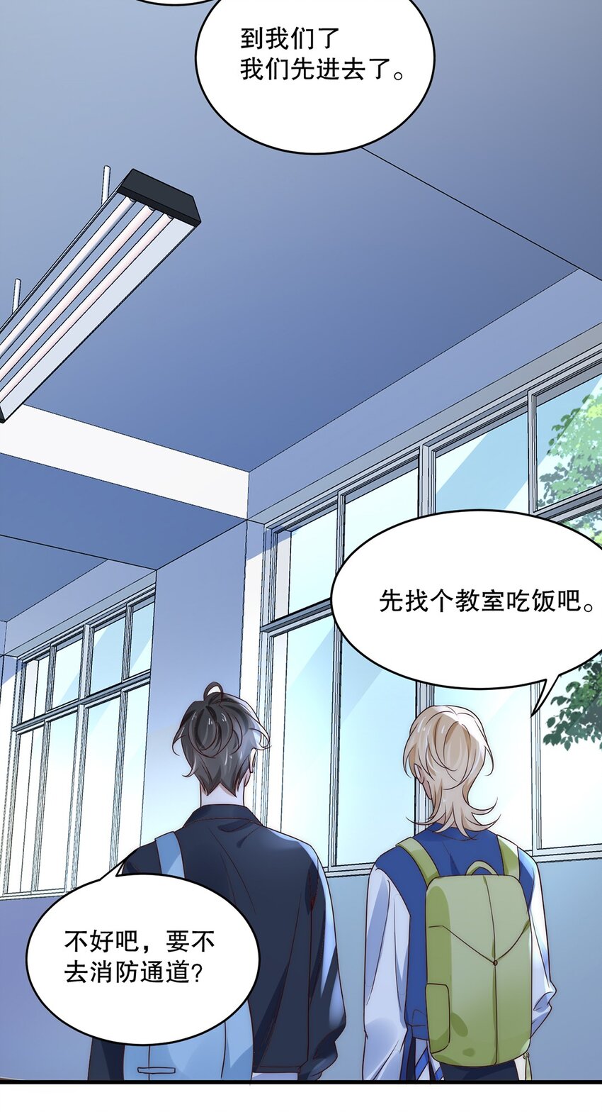 10 第十话  我好看吗？18