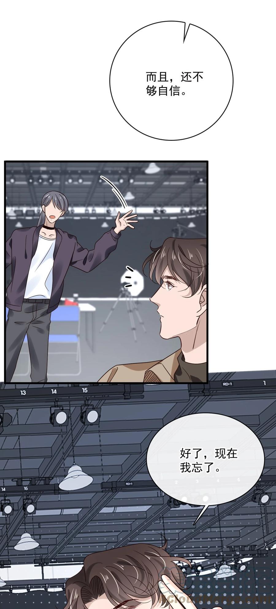 042 第四十二话  确定什么关系26