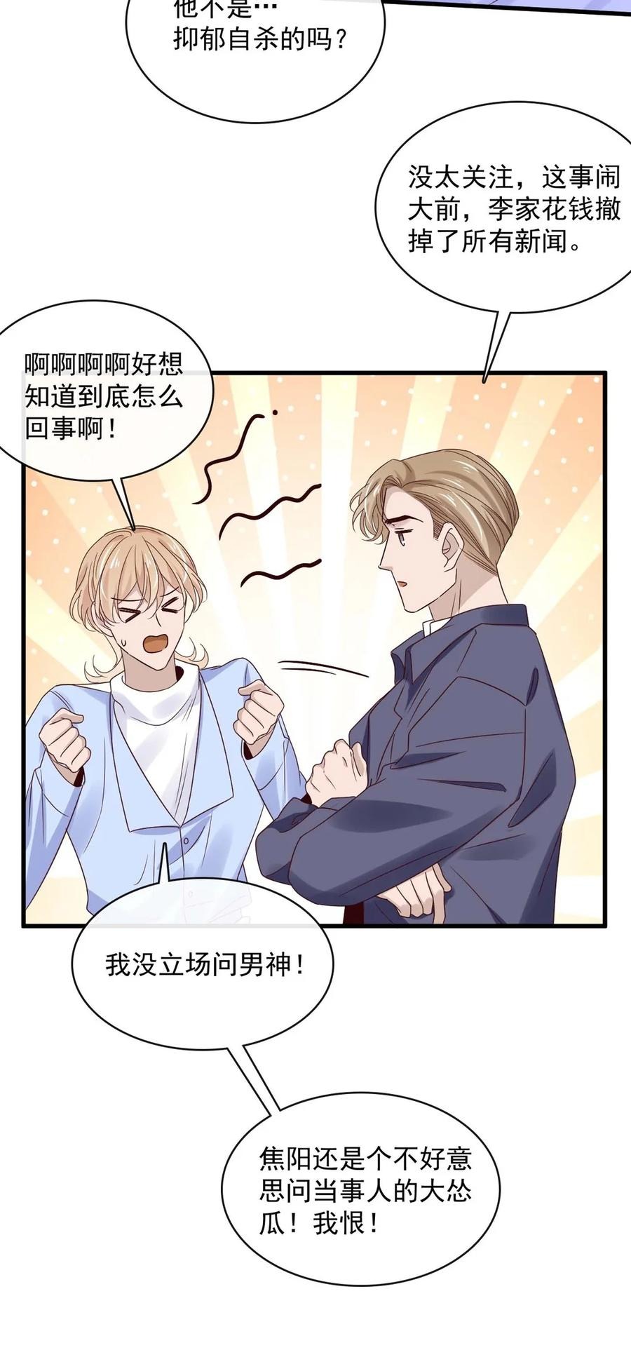 047 第四十七话  命案21