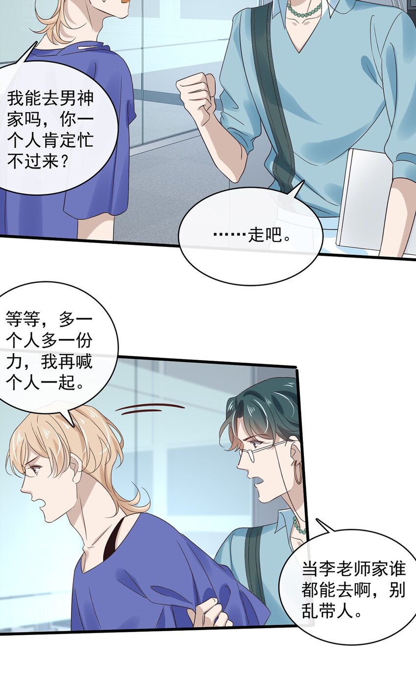 033 第三十三话  不去医院！7