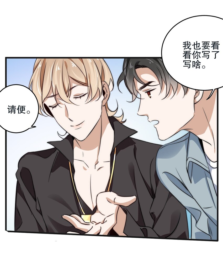 06 第六话  到底是谁的男神啊16