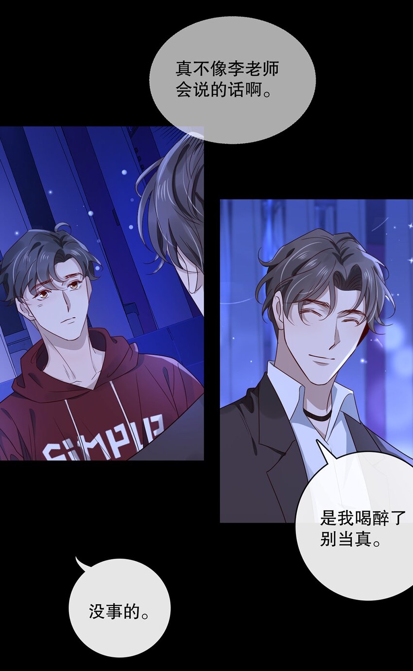 024 第二十四话  你接受我吗？8