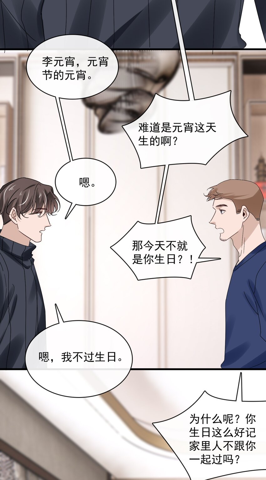 058 第五十八话  陪他一直走下去29