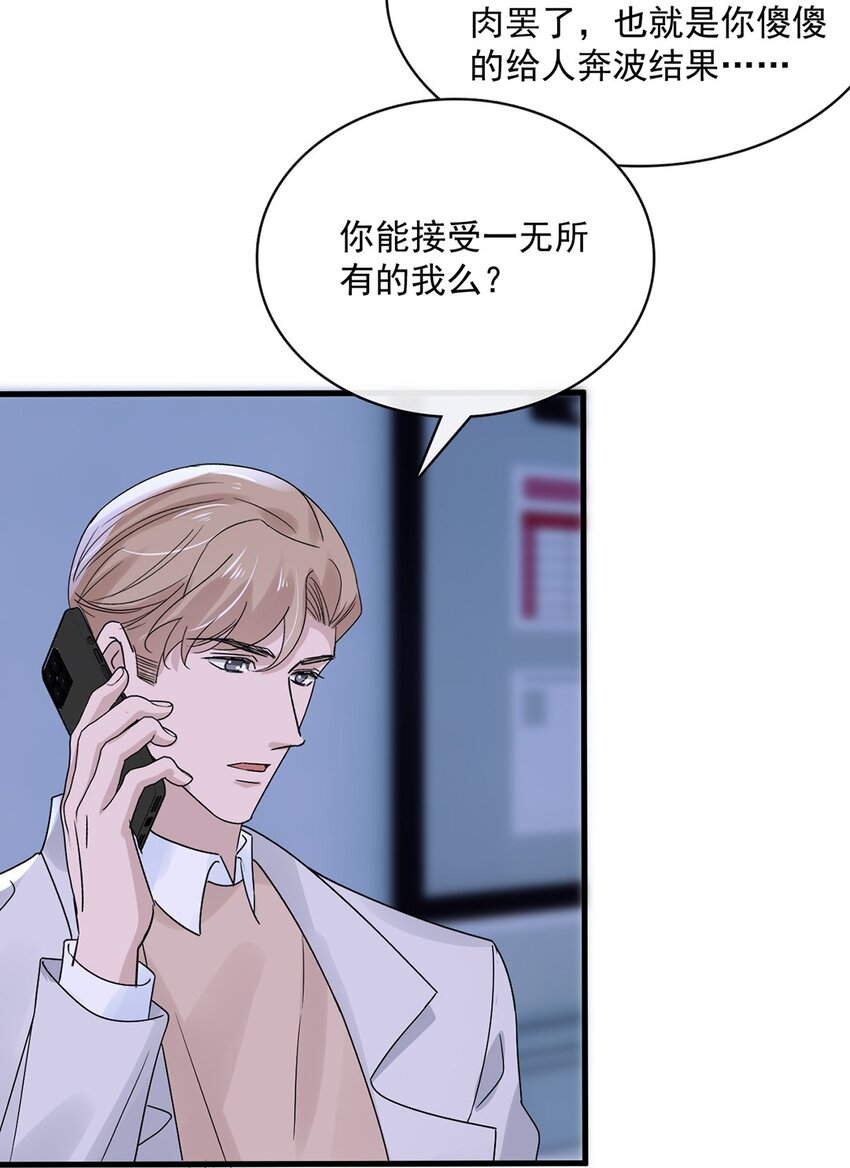 055 第五十五话  先要一个吻33
