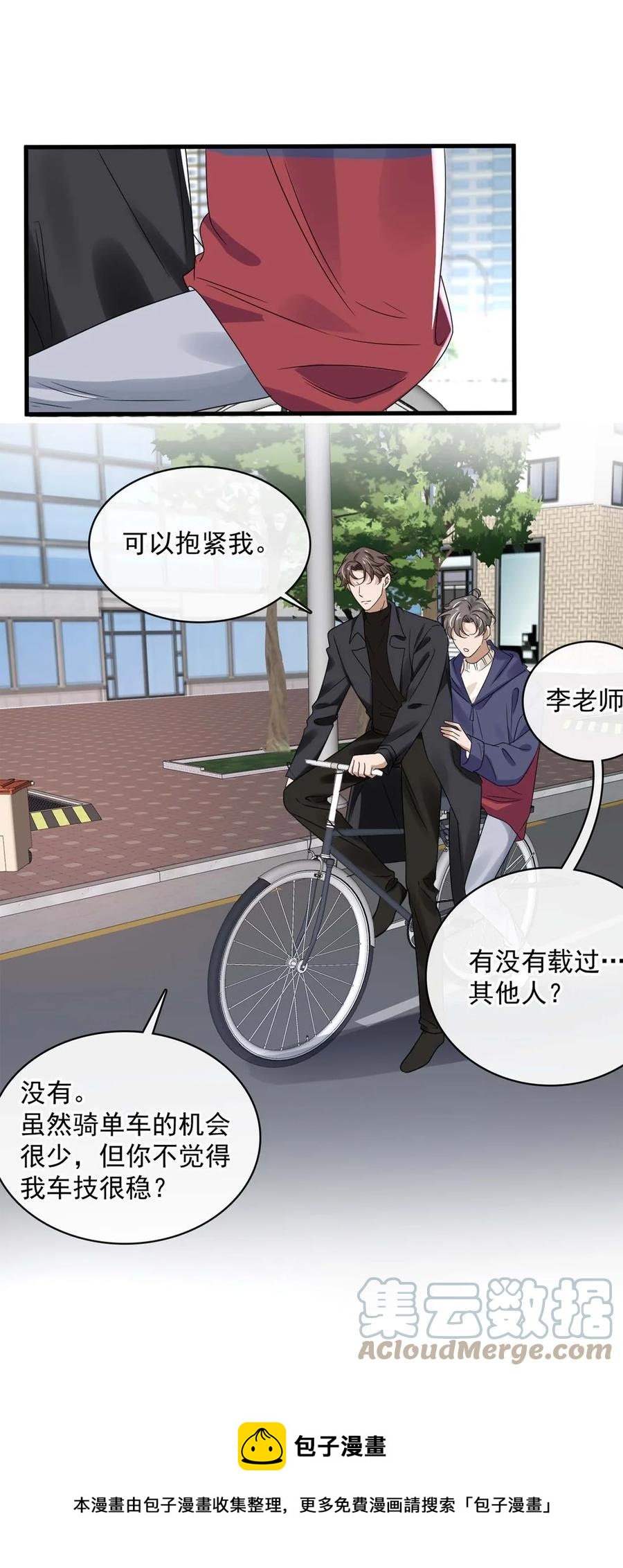 046 第四十六话  一切刚刚好28