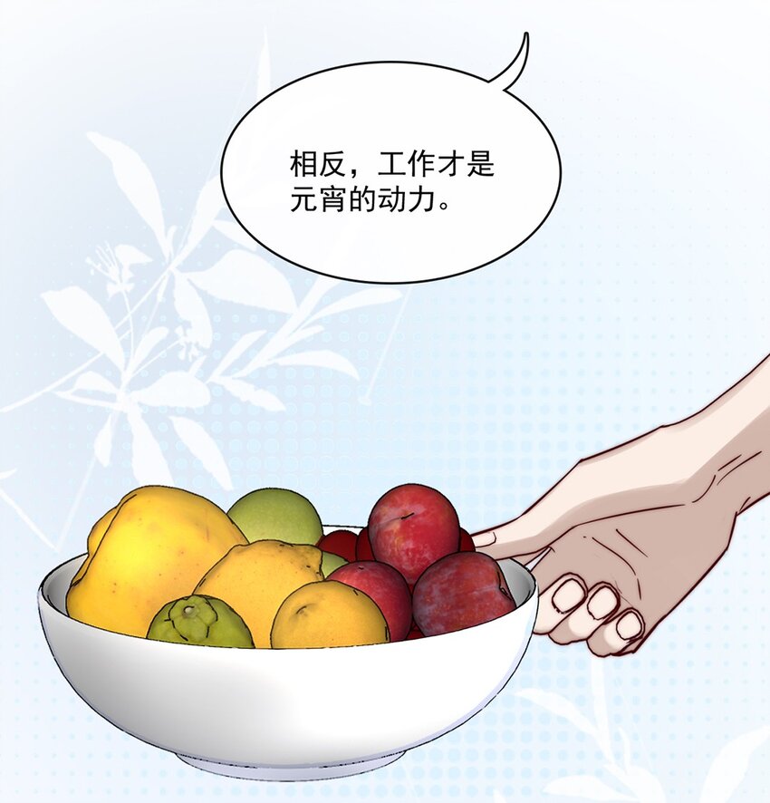 030 第三十话  工作才是动力7