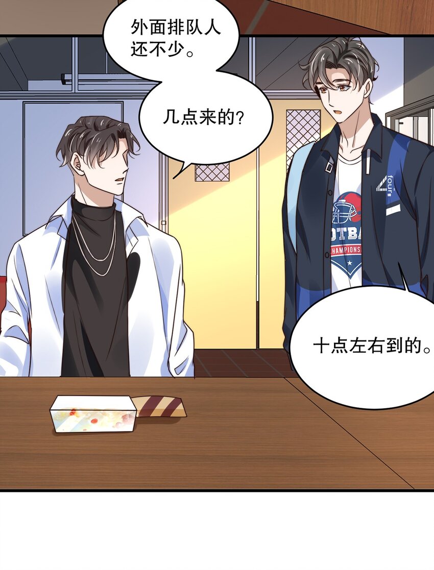 10 第十话  我好看吗？39
