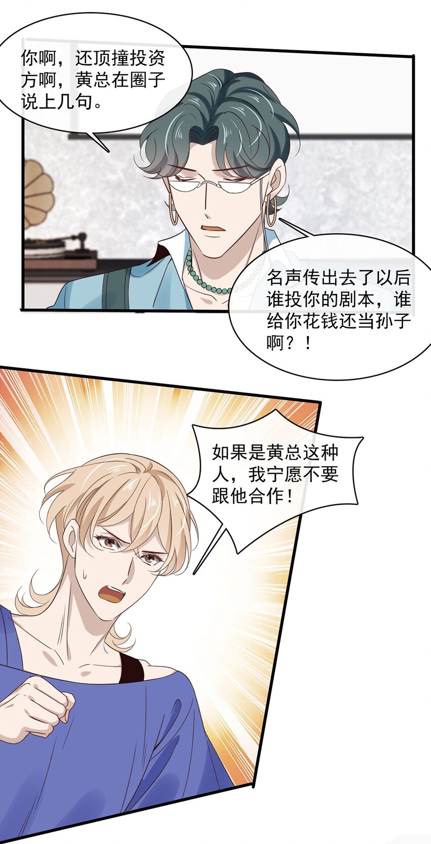 033 第三十三话  不去医院！24