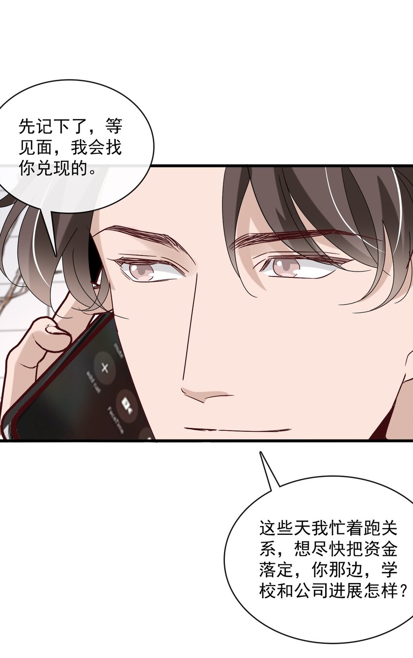 059 第五十九话  同居？！23