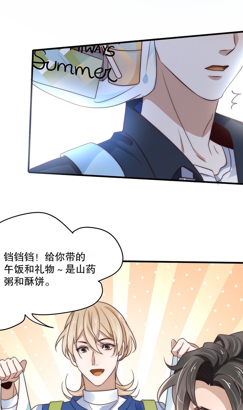 10 第十话  我好看吗？15