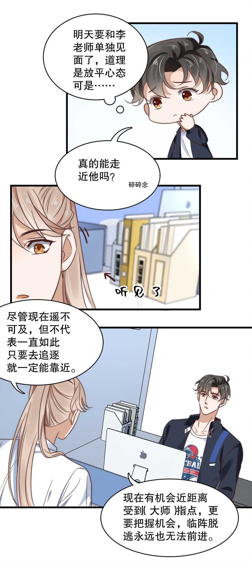 015 第十五话  直男的尊严36